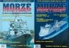 Morze Statki i Okręty • Rocznik 2006